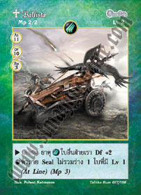 [Talitha Kum] Ballista