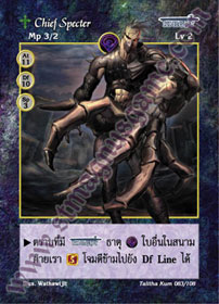 [Talitha Kum] Chief Specter