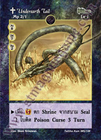 [Talitha Kum] Underearth Tail