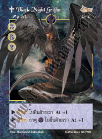 [Talitha Kum] Black Night Griffin