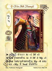 [Talitha Kum] Ch'in Shih Huangdi