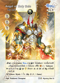 Angel of Holy Rule