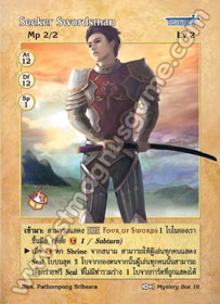 Seeker Swordsman