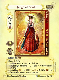 Judge of Soul