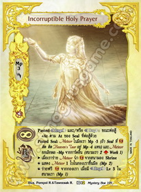 Incorruptible Holy Prayer
