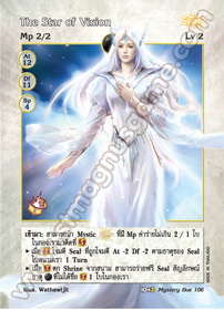 The Star of Vision