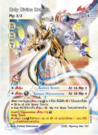 Holy Divine Dragon