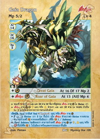 Gaia Dragon