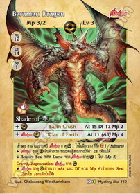 Baraman Dragon