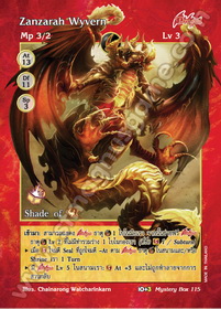Zanzarah Wyvern