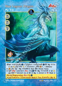 Blue Lagoon Dragon