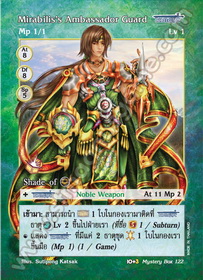 Mirabilis's Ambassador Guard