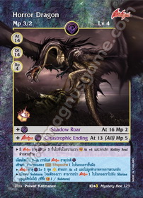 Horror Dragon