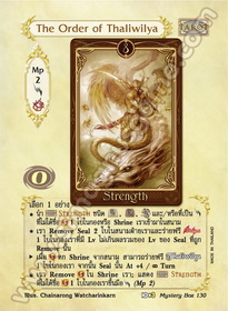 The Order of Thaliwilya