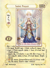 Saint Prayer