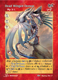 Dead Winged Demon
