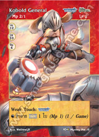 Kobold General