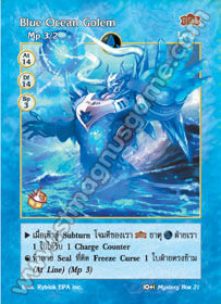 Blue Ocean Golem