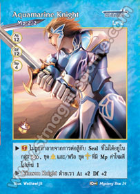 Aquamarine Knight