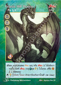Felasia Hill Dragon