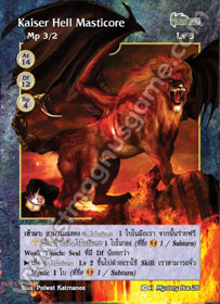 Kaiser Hell Masticore