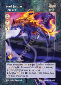 Soul Jaguar
