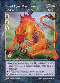 Dead Eyes Masticore