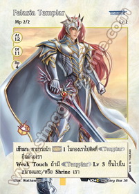 Felasia Templar