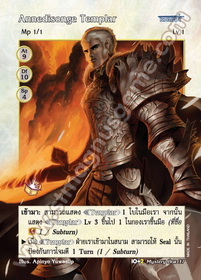 Annedisonge Templar