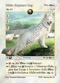 White Shepherd Dog
