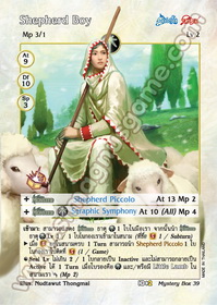 Shepherd Boy