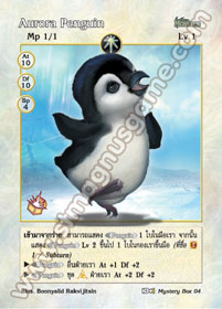 Aurora Penguin