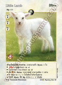 Little Lamb