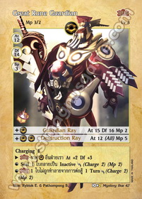 Great Rune Guardian