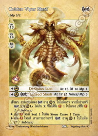 Golden Viper Mara