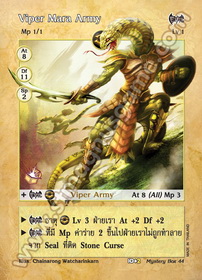 Viper Mara Army