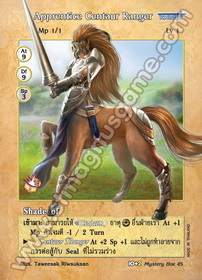 Apprentice Centaur Ranger