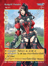 Redgriff Paladin