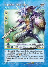 Sapphire Viper Mara