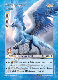 Azure Gryphon