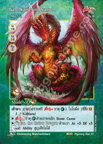 Gale Kaiserin Dragon