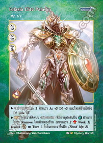 Felasia Elite Paladin