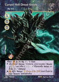 Cursed Hell Dread Knight