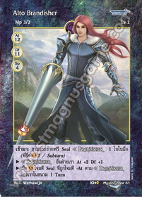 Alto Brandisher