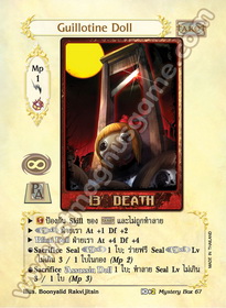 Guillotine Doll
