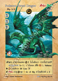 Fudenun Forest Dragon