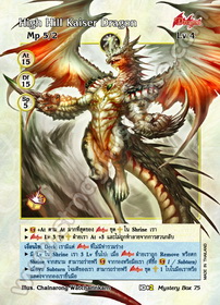 High Hill Kaiser Dragon