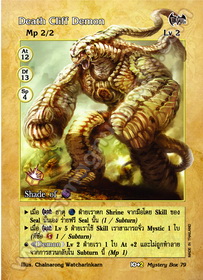 Death Cliff Demon