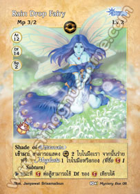 Rain Drop Fairy