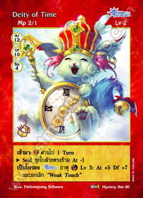 Deity of Time